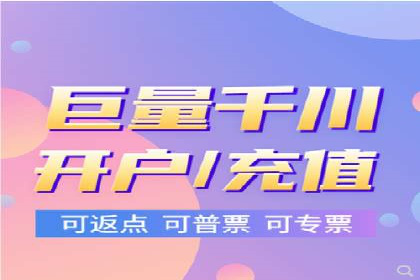 充值高返点背后的策略与技巧：案例分析