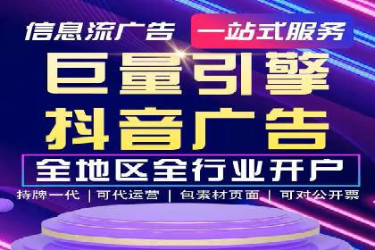抖音信息流广告案例：如何打造爆款
